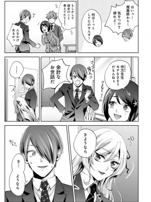 アナンガ・ランガ Vol. 106_069