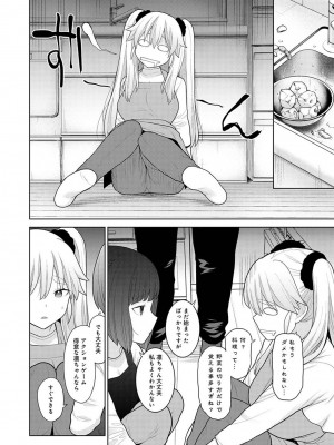 アナンガ・ランガ Vol. 106_270