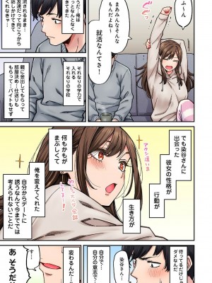アナンガ・ランガ Vol. 106_179