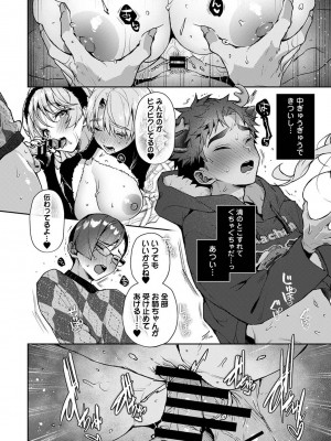 アナンガ・ランガ Vol. 106_224