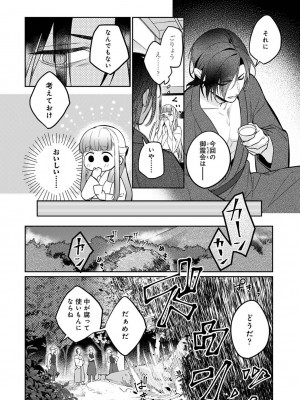 アナンガ・ランガ Vol. 106_100