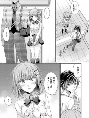 アナンガ・ランガ Vol. 106_145