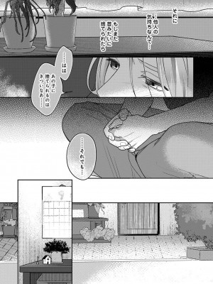 アナンガ・ランガ Vol. 106_286