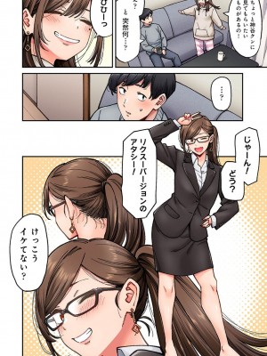 アナンガ・ランガ Vol. 106_180