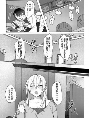 アナンガ・ランガ Vol. 106_251