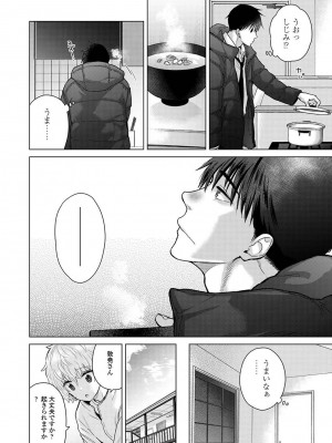 アナンガ・ランガ Vol. 106_044