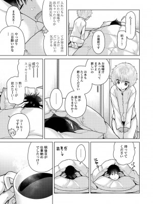 アナンガ・ランガ Vol. 106_045