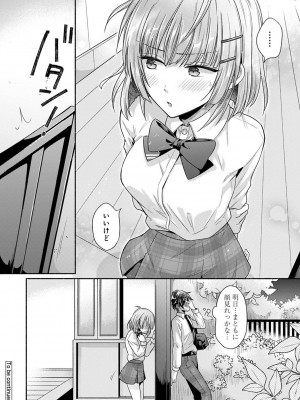 アナンガ・ランガ Vol. 106_146
