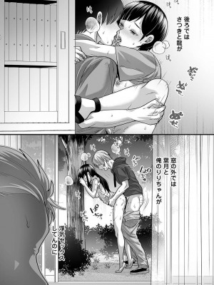 アナンガ・ランガ Vol. 106_325
