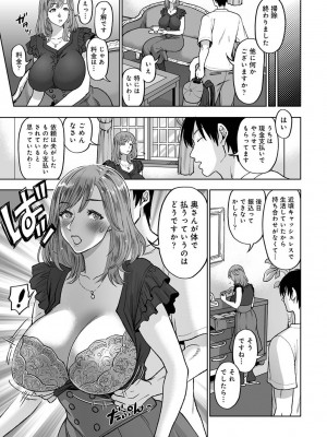 アナンガ・ランガ Vol. 106_339