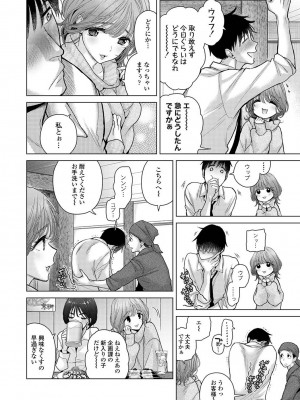 アナンガ・ランガ Vol. 106_042