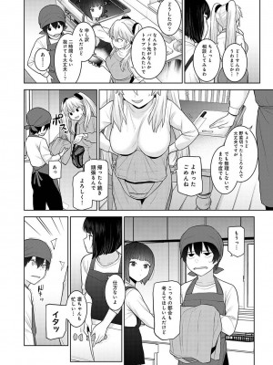 アナンガ・ランガ Vol. 106_272