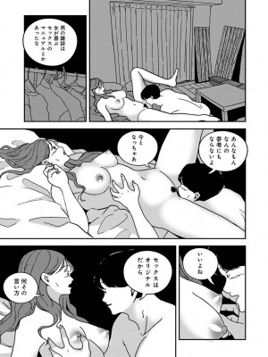 アナンガ・ランガ Vol. 106_373