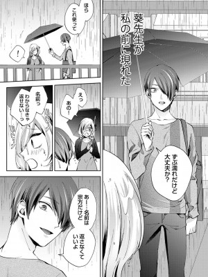 アナンガ・ランガ Vol. 106_075