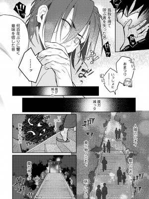 アナンガ・ランガ Vol. 106_118