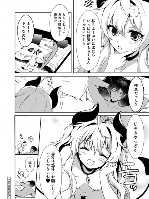 アナンガ・ランガ Vol. 106_172