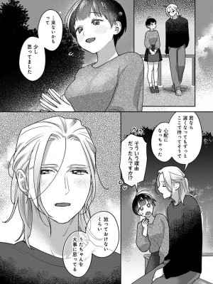 アナンガ・ランガ Vol. 106_289