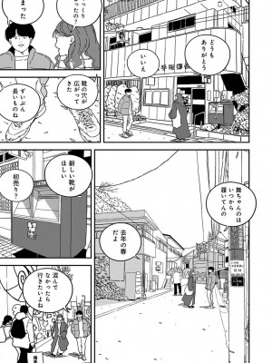 アナンガ・ランガ Vol. 106_361