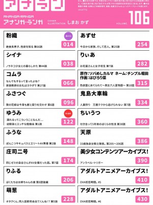 アナンガ・ランガ Vol. 106_003
