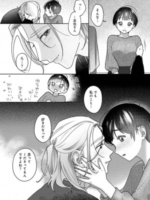 アナンガ・ランガ Vol. 106_295