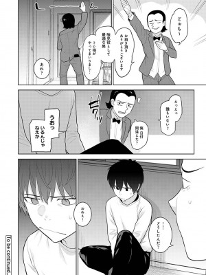 アナンガ・ランガ Vol. 106_280