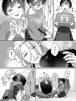 アナンガ・ランガ Vol. 106_293