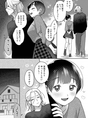 アナンガ・ランガ Vol. 106_291