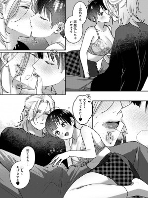 アナンガ・ランガ Vol. 106_300