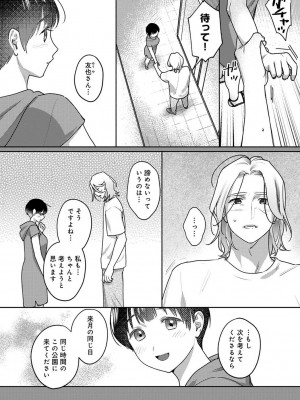 アナンガ・ランガ Vol. 106_283