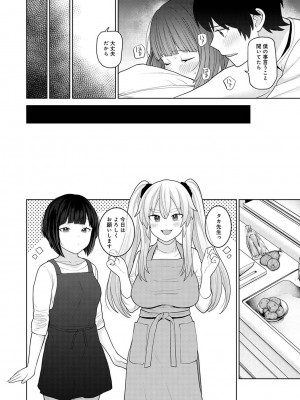アナンガ・ランガ Vol. 106_268