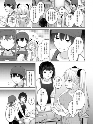 アナンガ・ランガ Vol. 106_269