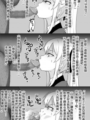 [大文G] Mary Saotome Collection [中国翻译]_4