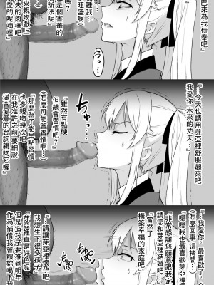 [大文G] Mary Saotome Collection [中国翻译]_3