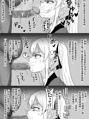 [大文G] Mary Saotome Collection [中国翻译]_6