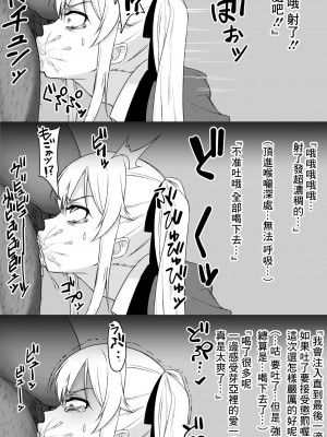 [大文G] Mary Saotome Collection [中国翻译]_5