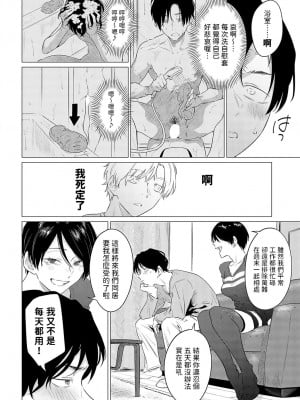 [九十九弐級] 煽火 (COMIC アンスリウム 2024年5月号) [中国翻訳] [DL版]_02