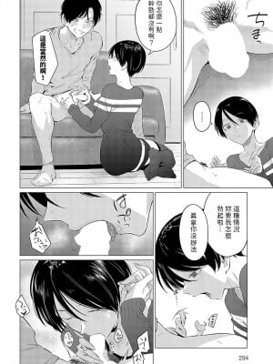 [九十九弐級] 煽火 (COMIC アンスリウム 2024年5月号) [中国翻訳] [DL版]_06