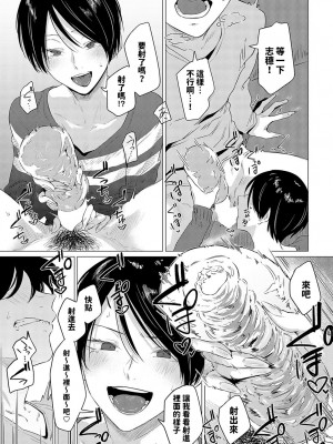 [九十九弐級] 煽火 (COMIC アンスリウム 2024年5月号) [中国翻訳] [DL版]_13