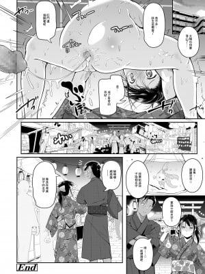 [冬嗣] 隣の小学生は同人誌の資料 [中国翻译]_10