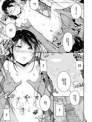 [冬嗣] 隣の小学生は同人誌の資料 [中国翻译]_07