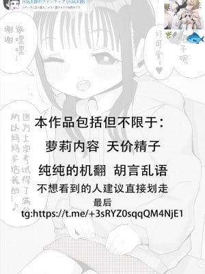 [元気太郎] js種付けリターンズ2p漫画（+EXシーン2p） [中国翻訳]