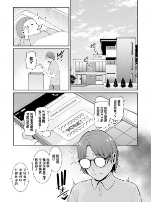 [gonza] 新・友達の母親 第8話 [中国翻訳]_31