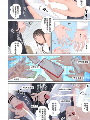 [ringo (shida)] 退化男性の通勤事情 [不咕鸟汉化组]_13
