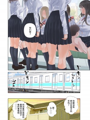 [ringo (shida)] 退化男性の通勤事情 [不咕鸟汉化组]_29