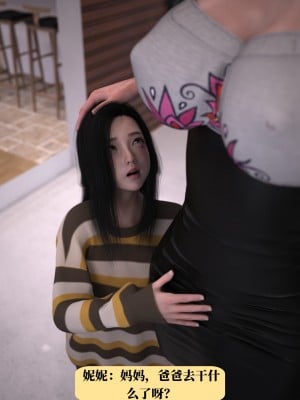 [zerone]兄弟竟然拜托我照顾他的妻女1-2（无水印）_02