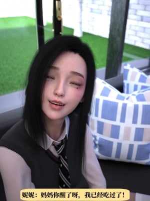 [zerone]兄弟竟然拜托我照顾他的妻女1-2（无水印）_07