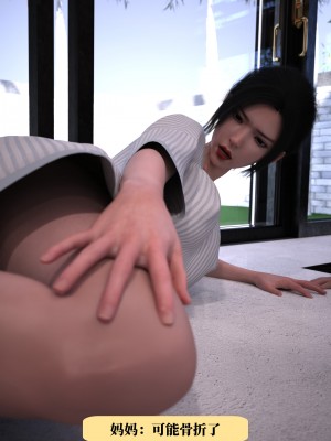 [zerone]兄弟竟然拜托我照顾他的妻女1-2（无水印）_12