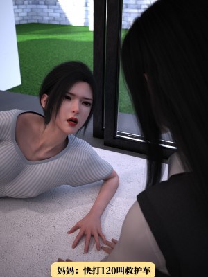 [zerone]兄弟竟然拜托我照顾他的妻女1-2（无水印）_13
