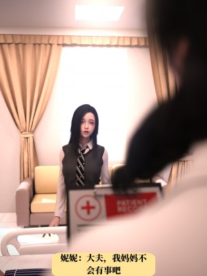 [zerone]兄弟竟然拜托我照顾他的妻女1-2（无水印）_17