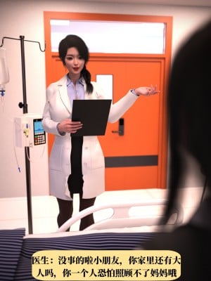 [zerone]兄弟竟然拜托我照顾他的妻女1-2（无水印）_18
